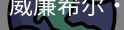 William希尔官网